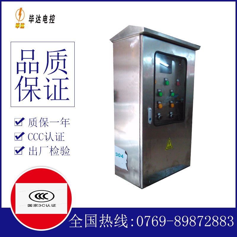 阿拉山口不锈钢配电箱