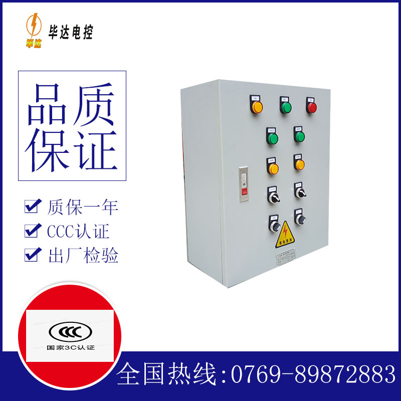 阿拉山口电控箱