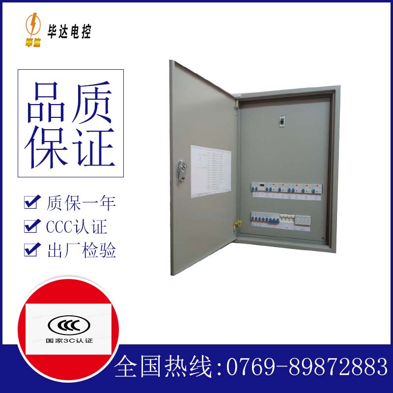 阿拉山口成套配电箱